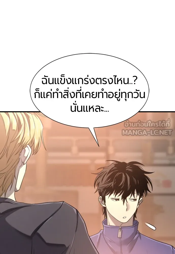 ยอดสถาปนิกผู้พิทักษ์อาณาจักร ตอนที่ 147 รูปที่ 60