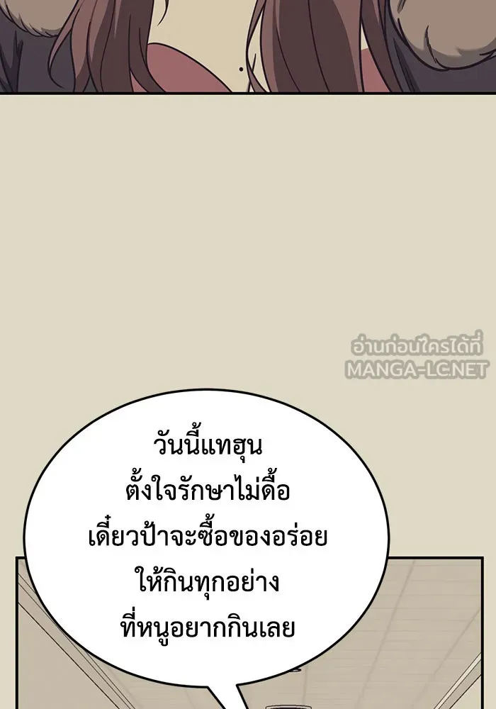 ช่วยเปลี่ยนฉันที ตอนที่ 178. คโยแทฮี 18 รูปที่ 75