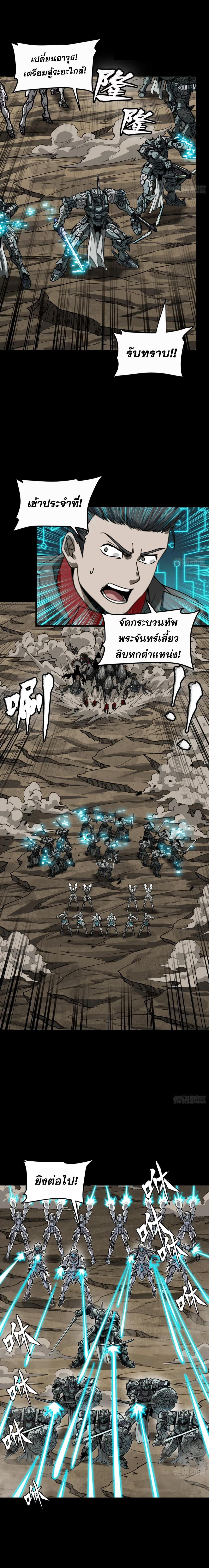 Manga-lc-com อ่านมังงะ อ่านการ์ตูน ออนไลน์ ฟรี Legend of Star General ตอนที่ 1 2 3 4 5 6 7 8 9 10 11 12 13 14 ฟรี ไม่มีโฆษณา Manga-lc - อ่าน มังงะ อ่าน การ์ตูน ออนไลน์ อ่านมังงะ ฟรี