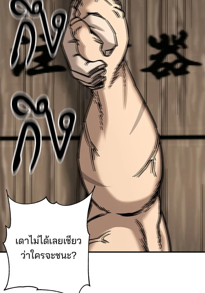คุณปู่จอมยุทธกับหลานสาวสุดแกร่ง ตอนที่ 24 รูปที่ 122