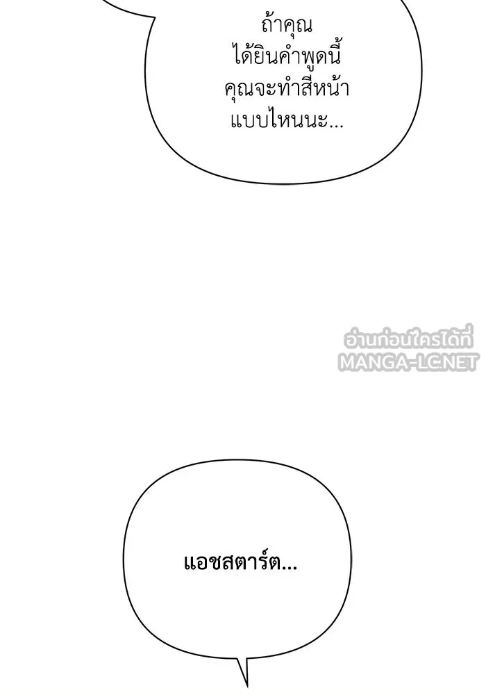 แอชสตาร์ต ตอนที่ 68 รูปที่ 48