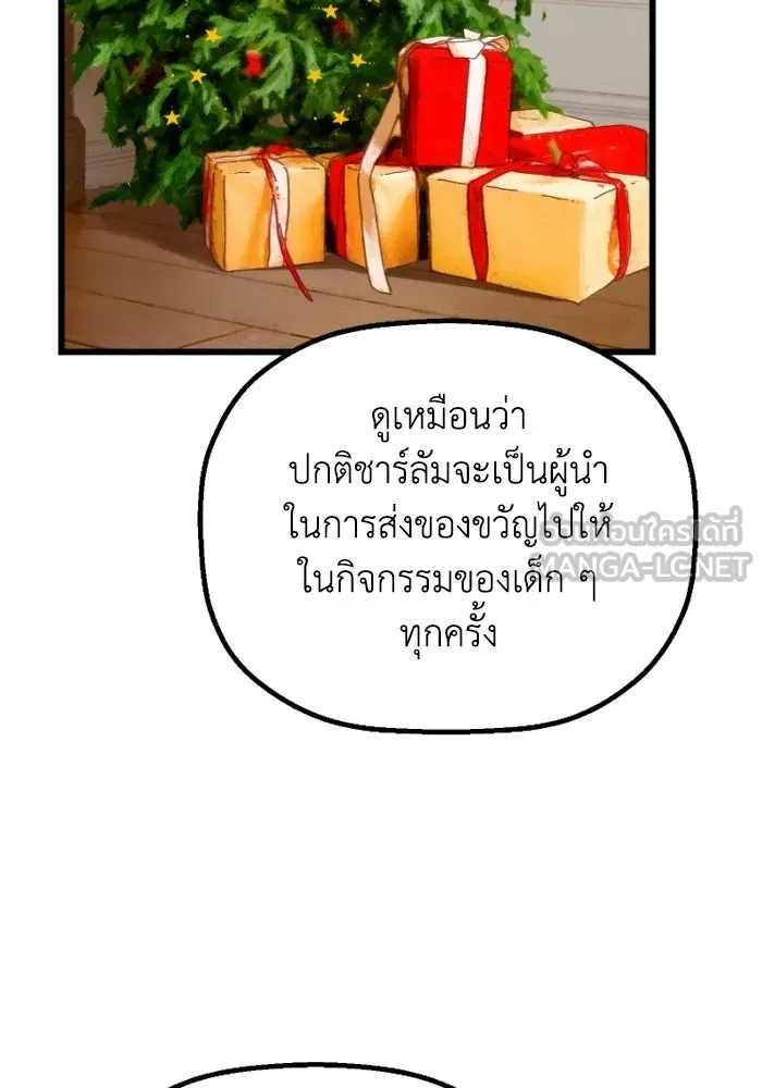 มัมหมีจ๋าหนูมาแบ๊ว ตอนที่ ตอนพิเศษ 18 รูปที่ 87