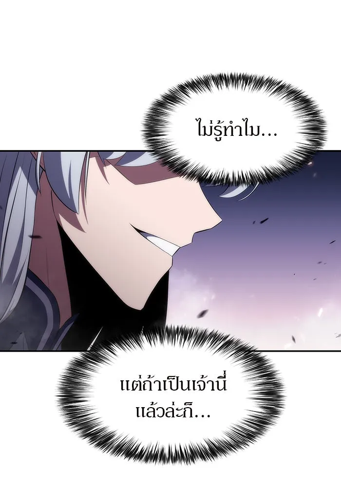 ผู้เล่นหน้าใหม่เลเวลแมกซ์ ตอนที่ 29 เพิ่มขึ้นอย่างไร้ขีดจำกัด (1) รูปที่ 76