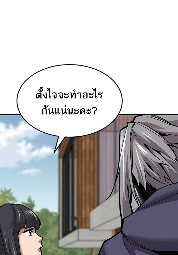 ยอดคนเลเวลทะลุ ตอนที่ 29 บุกทางเหนือ รูปที่ 44