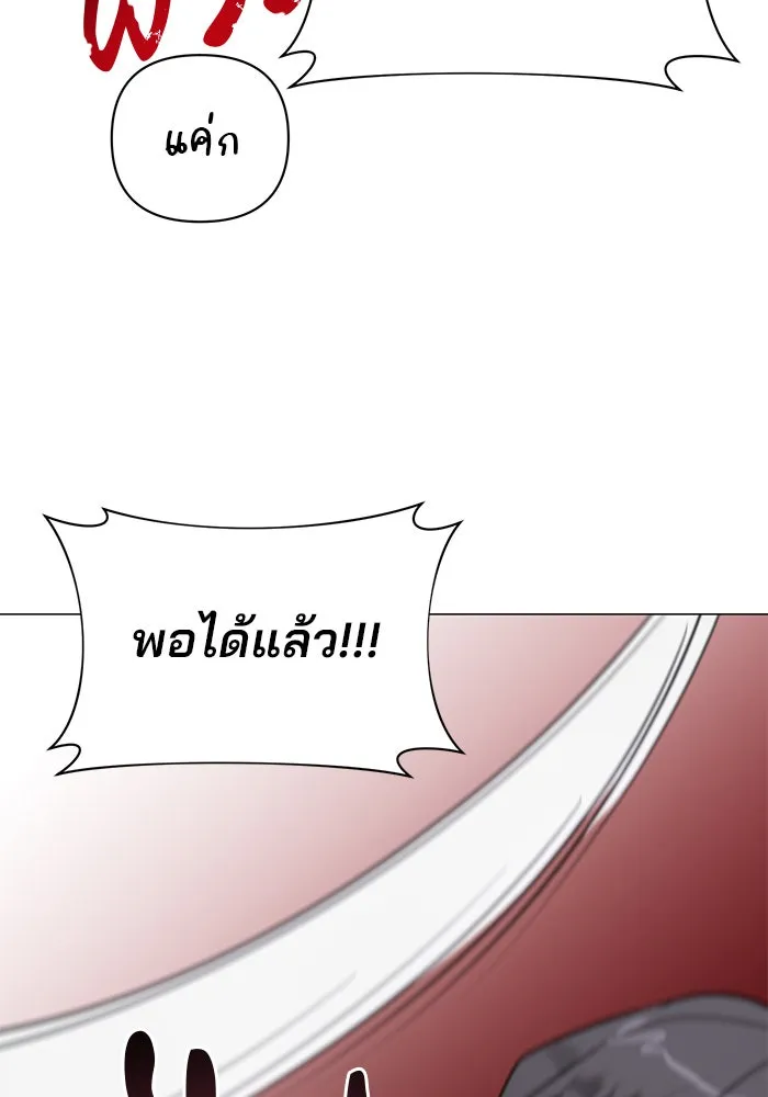 อะคาเดมีนี้เห็นทีจะเจ๊ง ตอนที่ 46 รูปที่ 82