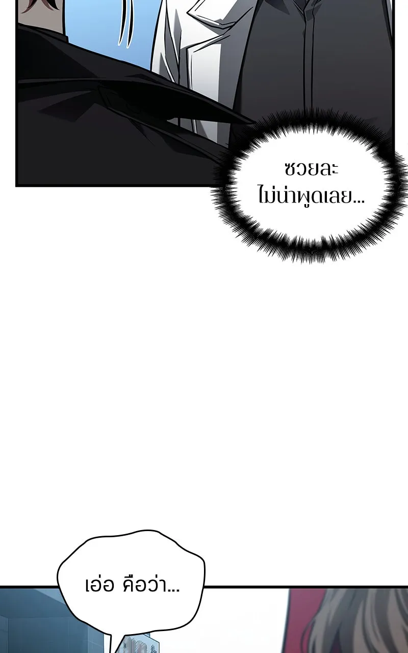 Omniscient Reader อ่านชะตาวันสิ้นโลก ตอนที่ 27 สิ่งที่ไม่สามารถอ่านได้ (4) รูปที่ 40