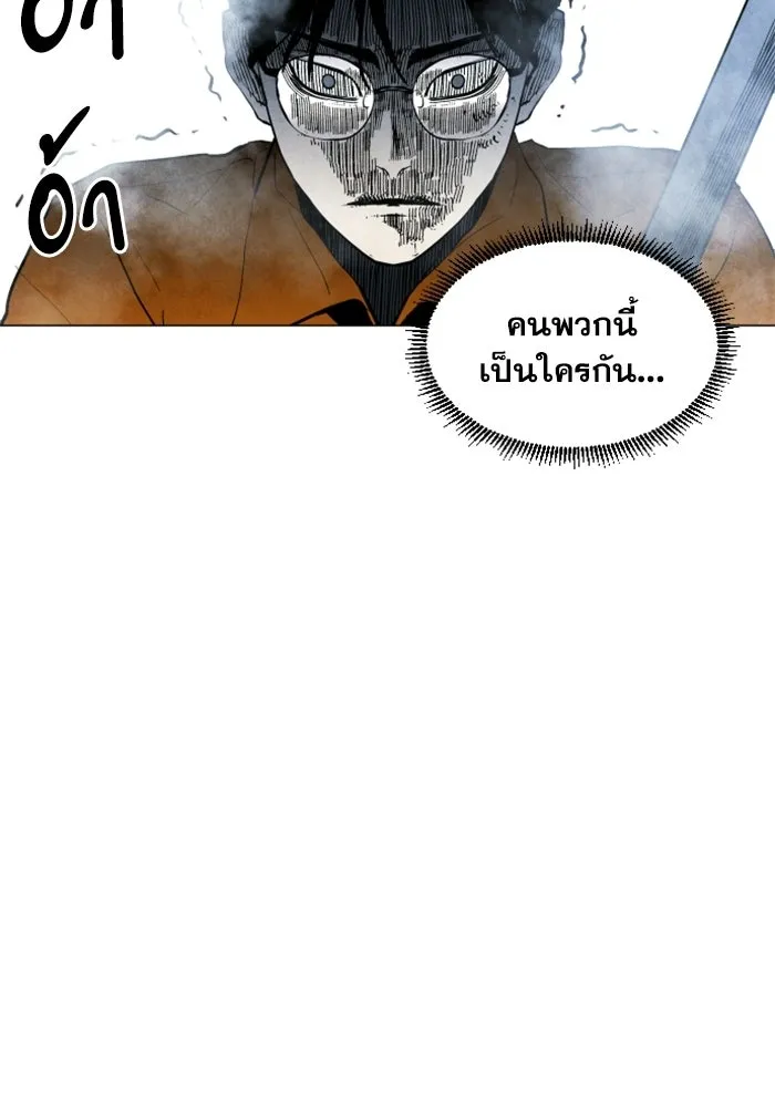 FOG LAND ตอนที่ 2 รูปที่ 7