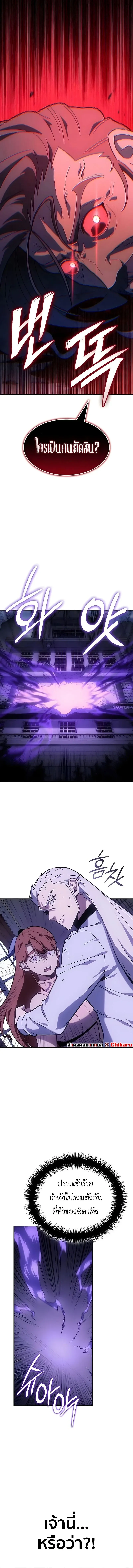Ice Lord เจ_าตำหน_กเหม_นต_ ตอนที่ ตอนที่ 63 รูปที่ 3