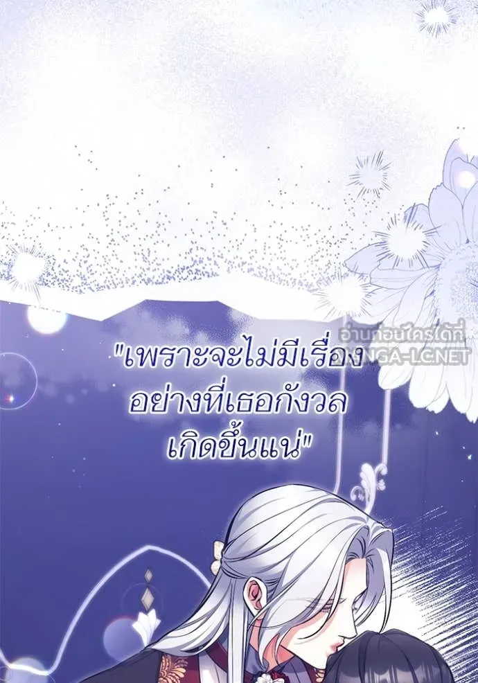 แด่ตัวละครโปรด ตอนที่ 107 รูปที่ 6