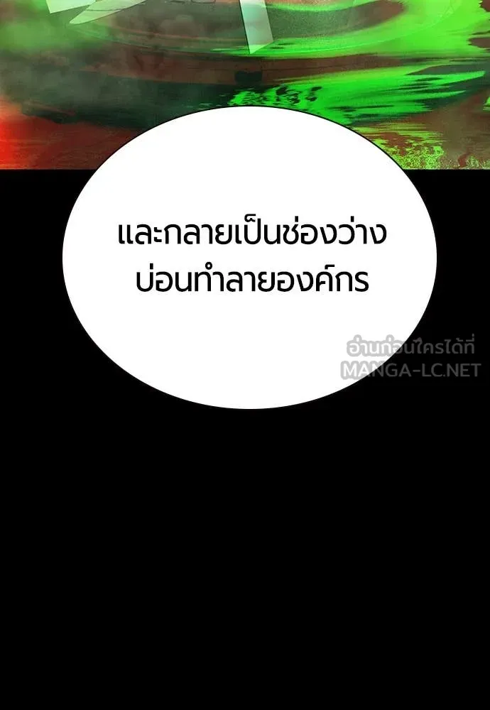 Jungle Juice ตอนที่ 162 รูปที่ 123