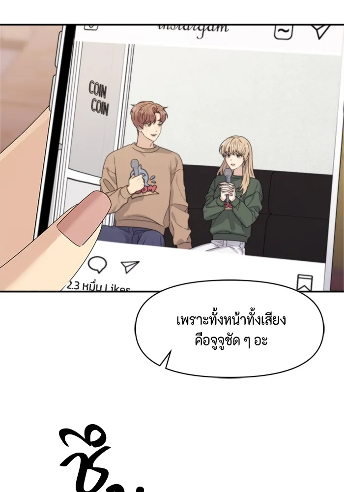 Couple Breaker ตอนที่ 11 รูปที่ 13