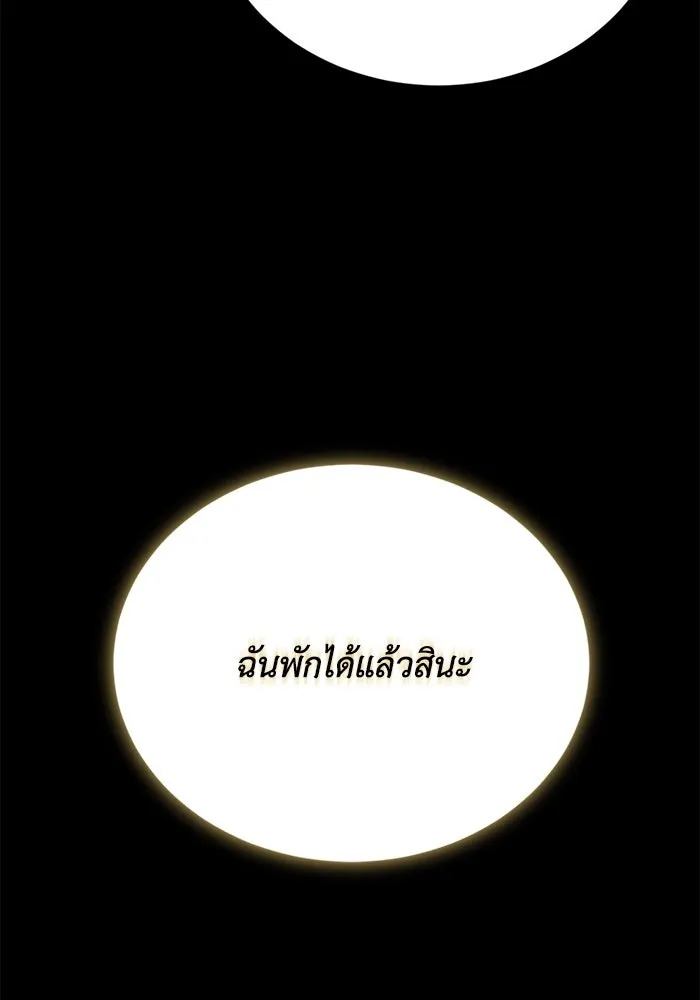 ชีวิตพลิกผันของลอร์ดผู้เกียจคร้าน ตอนที่ 93 เจอกันในความมืด รูปที่ 85