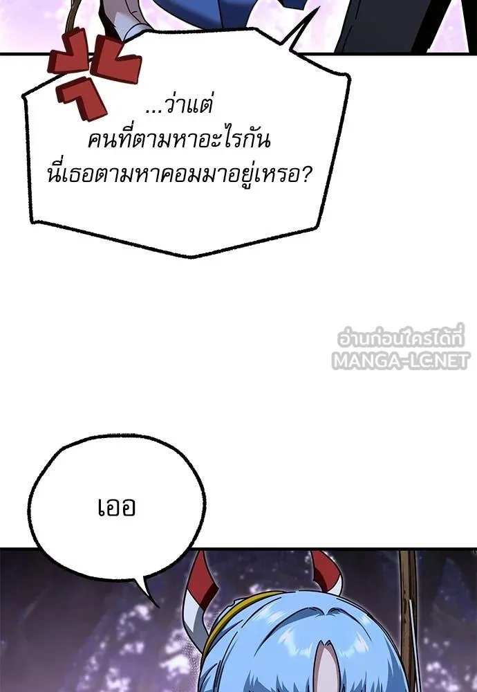 ชำแหละอะคาเดมี ตอนที่ 43 รูปที่ 45