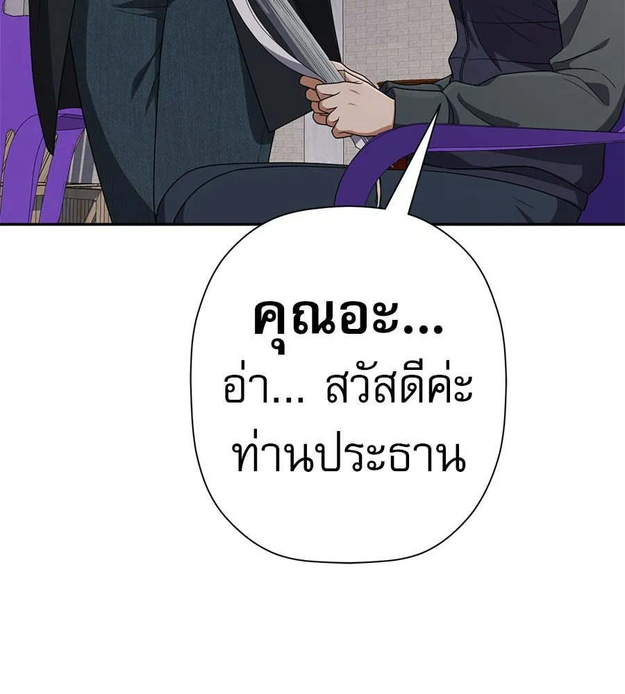 คอลเซ็นเตอร์เปลี่ยนชีวิต ตอนที่ 43 เกิร์ลกรุ๊ปวิกฤติ รูปที่ 163