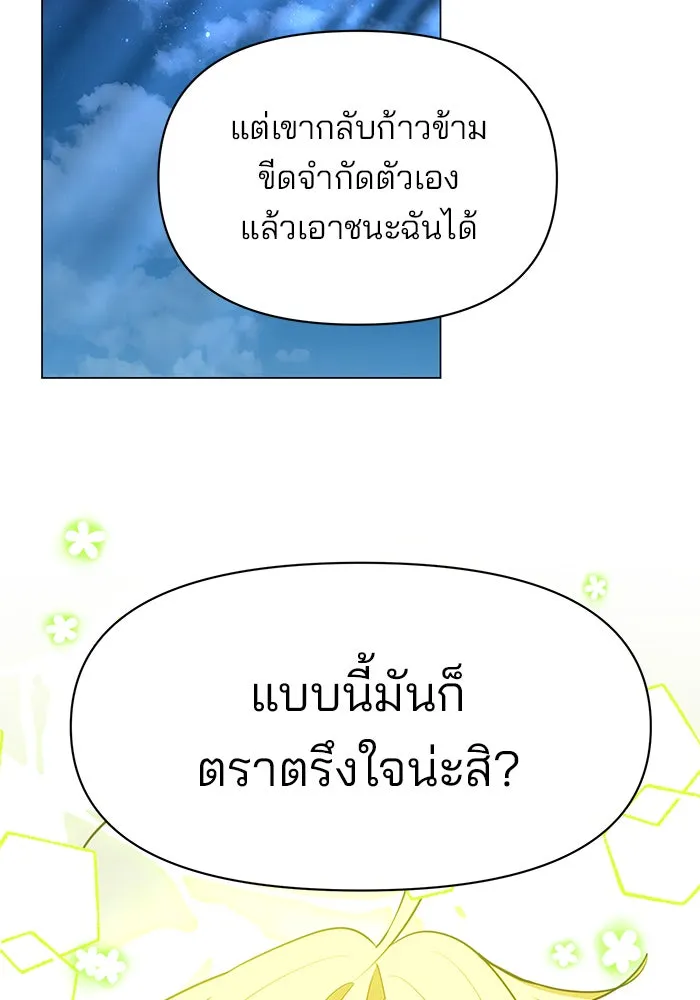 อะคาเดมีนี้เห็นทีจะเจ๊ง ตอนที่ 84 รูปที่ 68