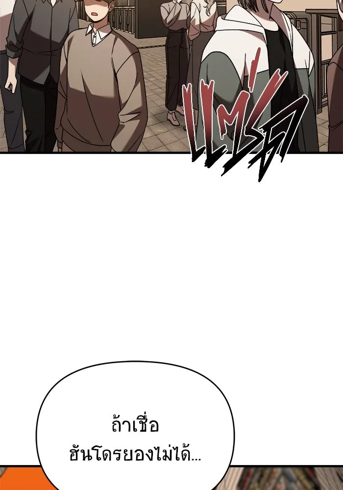 วายร้ายก็อยากมีรัก ตอนที่ 36 รูปที่ 11