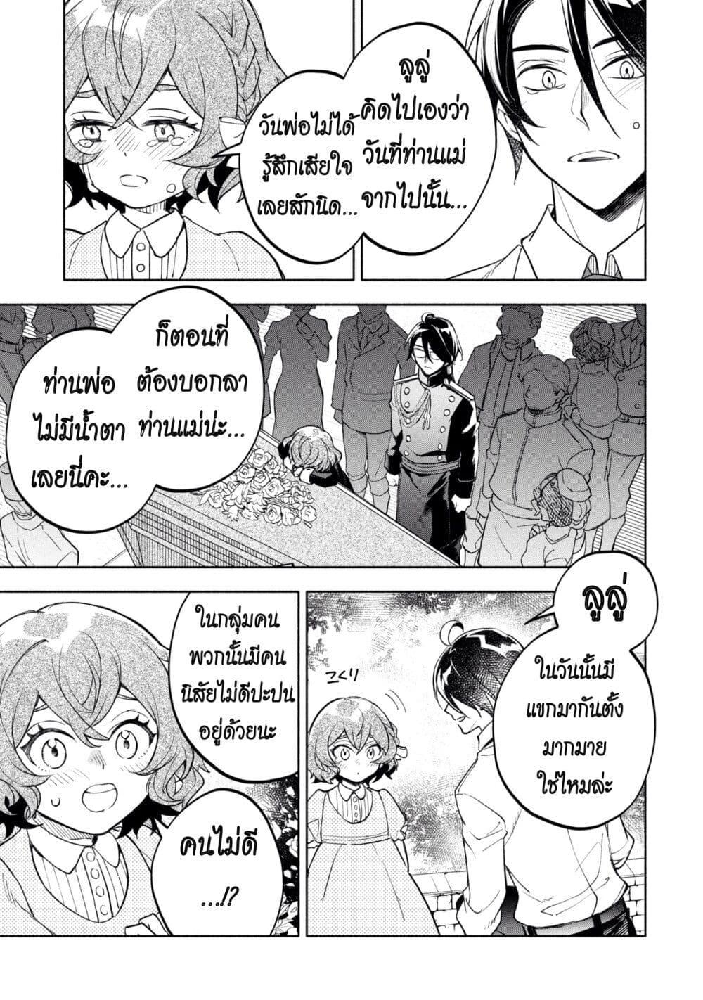 Manga-lc-com อ่านมังงะ อ่านการ์ตูน ออนไลน์ ฟรี Ore no Manamusume wa Akuyaku Reijou ตอนที่ 1 2 3 4 5 6 7 8 9 10 11 12 13 14 ฟรี ไม่มีโฆษณา Manga-lc - อ่าน มังงะ อ่าน การ์ตูน ออนไลน์ อ่านมังงะ ฟรี