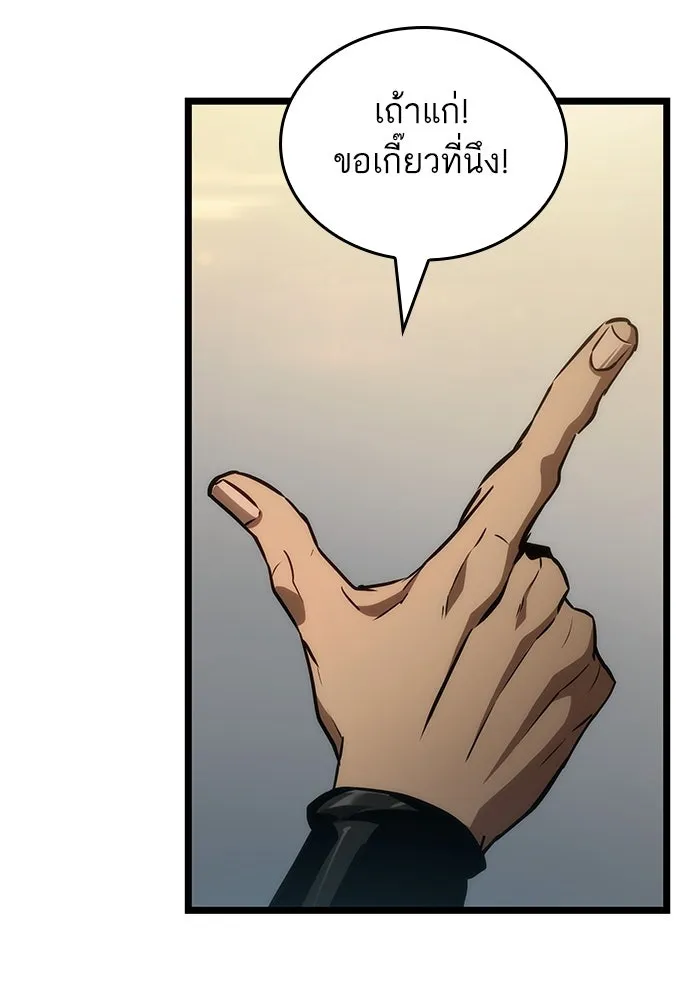 หลังวันสิ้นโลก ตอนที่ 148 รูปที่ 14