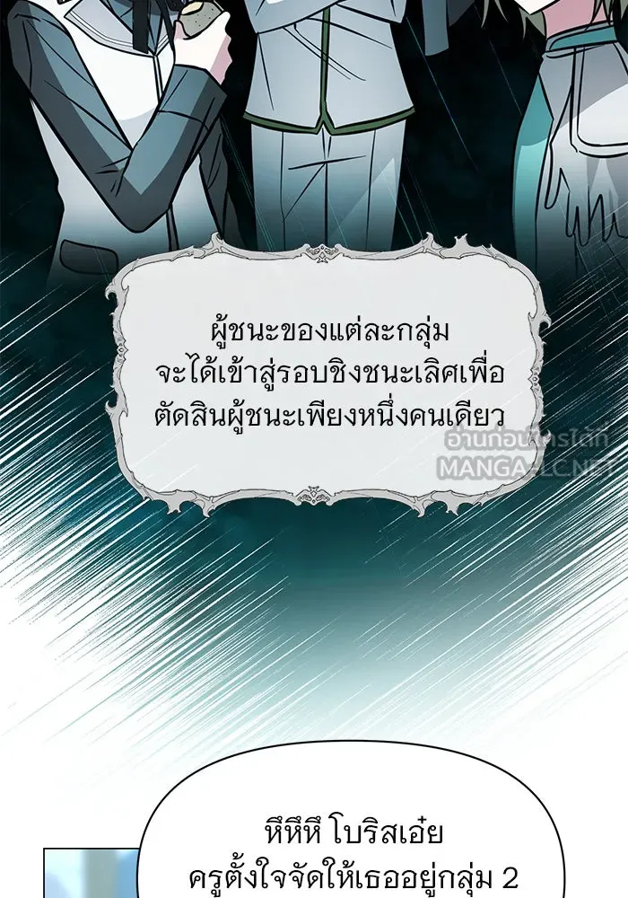 อะคาเดมีนี้เห็นทีจะเจ๊ง ตอนที่ 78 รูปที่ 24