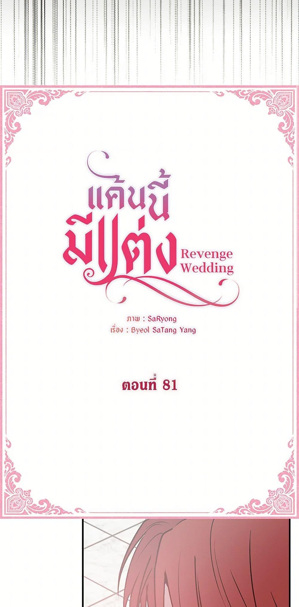 Manga-lc-com อ่านมังงะ อ่านการ์ตูน ออนไลน์ ฟรี Revenge Wedding ตอนที่ 1 2 3 4 5 6 7 8 9 10 11 12 13 14 ฟรี ไม่มีโฆษณา Manga-lc - อ่าน มังงะ อ่าน การ์ตูน ออนไลน์ อ่านมังงะ ฟรี