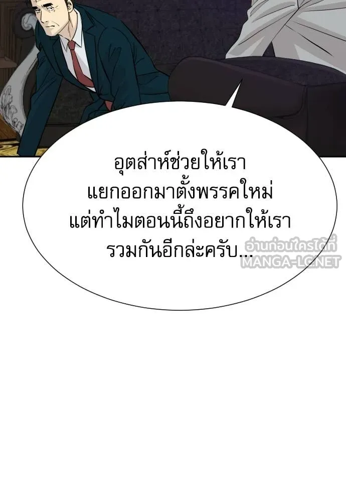 หลานอัจฉริยะ ตอนที่ 81 รูปที่ 80