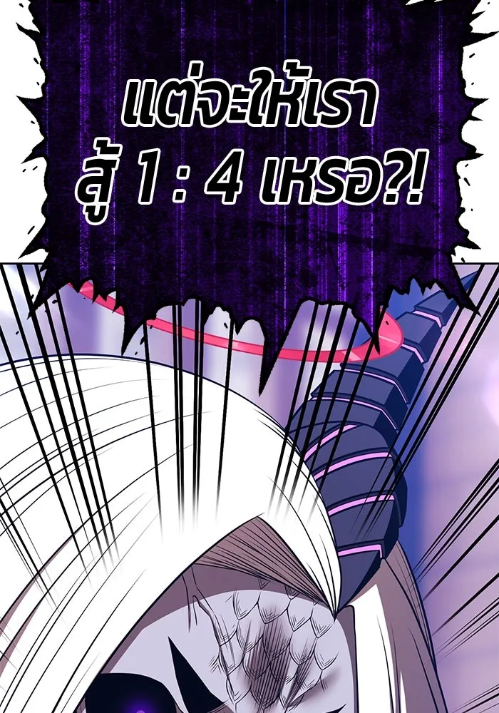 +99 ท่อนไม้พร้อมบวก ตอนที่ 46 ตึง รูปที่ 85