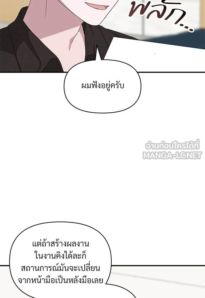 ฉันเนี่ยนะ ตอนที่ 69 รูปที่ 75