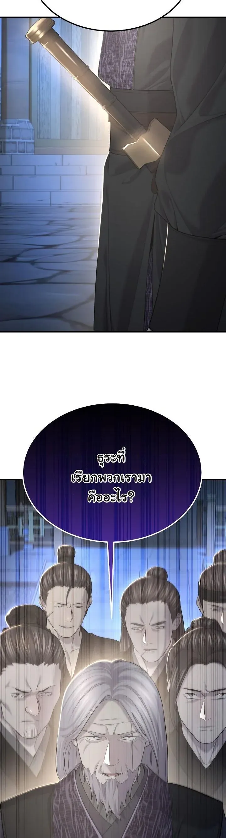 Monopolizing All Opportunities ชะตาฟ_าประทาน ข_าขอฮ_บเพ_ยงผ_เด_ยว ตอนที่ ตอนที่ 27 รูปที่ 21