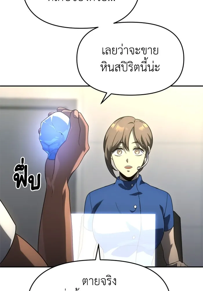 อดีตบอสหอคอย ตอนที่ 26 รูปที่ 28