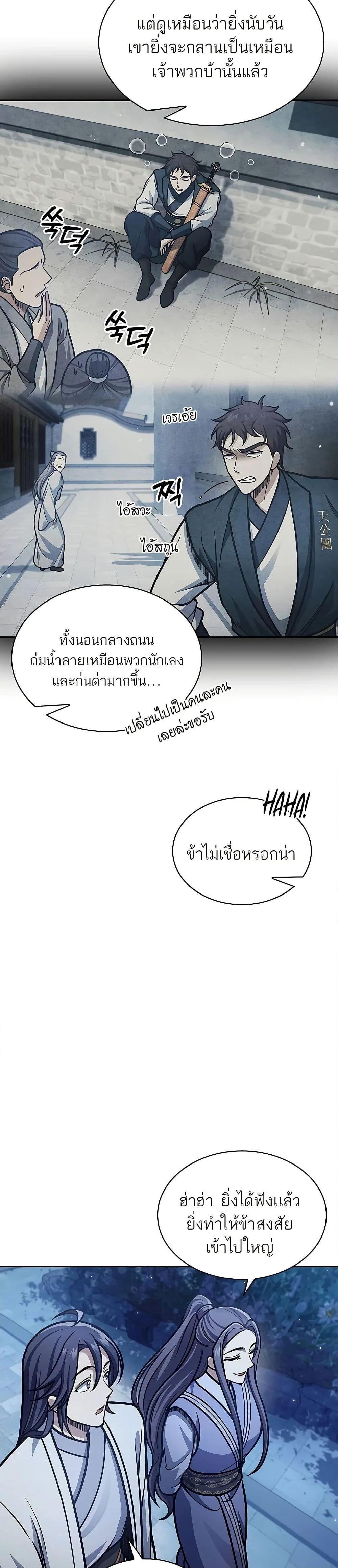 Manga-lc-com อ่านมังงะ อ่านการ์ตูน ออนไลน์ ฟรี Heavenly Grand Archive’s Young Master ตอนที่ 1 2 3 4 5 6 7 8 9 10 11 12 13 14 ฟรี ไม่มีโฆษณา Manga-lc - อ่าน มังงะ อ่าน การ์ตูน ออนไลน์ อ่านมังงะ ฟรี