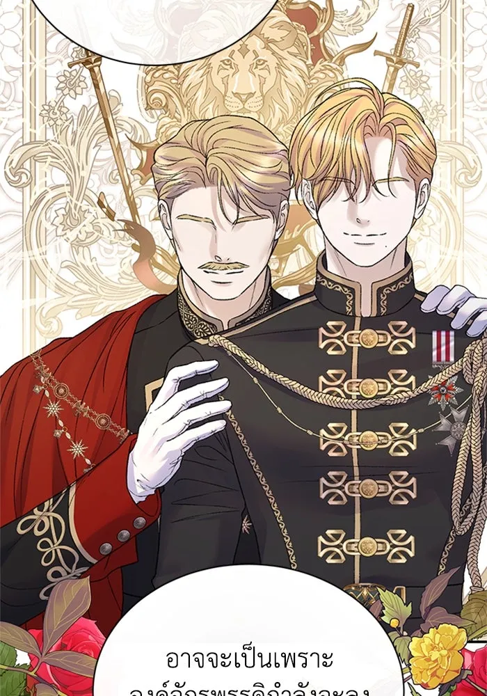 ไหนบอกว่าฉันใกล้ตาย ตอนที่ 87 รูปที่ 14