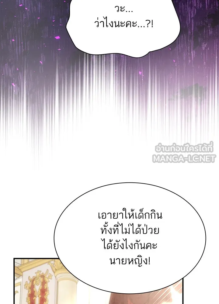 อดีตภรรยาของพระเอกหนุ่มจอมคลั่งรัก ตอนที่ 69 รูปที่ 39