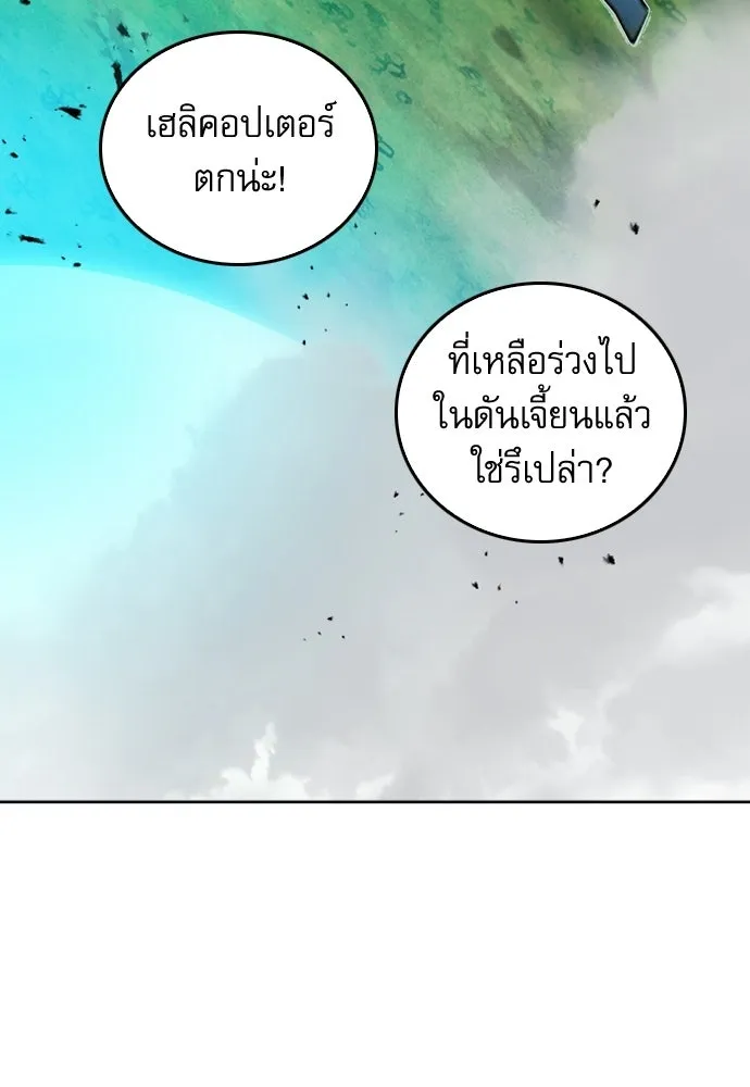 ดรูอิดแห่งสถานีโซล ตอนที่ 64 รูปที่ 115