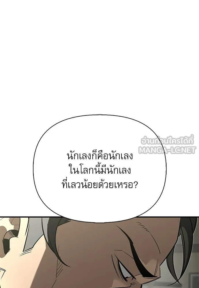 ชีวิตฮีลใจนายฮันเตอร์คลาส S ตอนที่ 34 รูปที่ 114