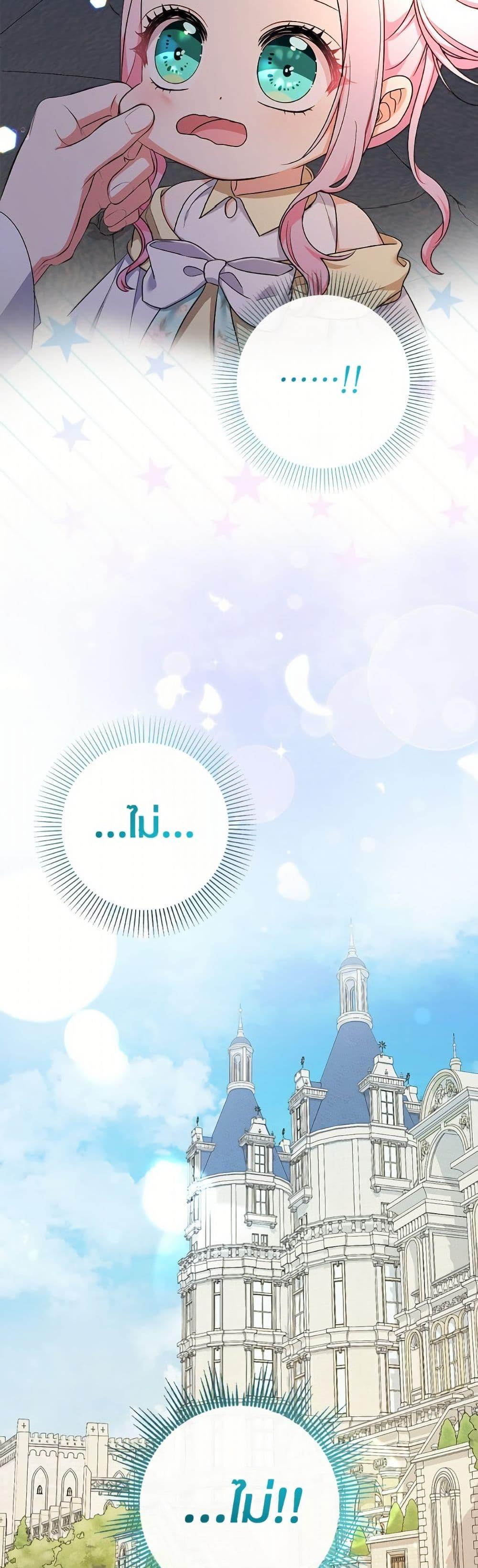 Manga-lc-com อ่านมังงะ อ่านการ์ตูน ออนไลน์ ฟรี Lord Baby Runs a Romance Fantasy With Cash ตอนที่ 1 2 3 4 5 6 7 8 9 10 11 12 13 14 ฟรี ไม่มีโฆษณา Manga-lc - อ่าน มังงะ อ่าน การ์ตูน ออนไลน์ อ่านมังงะ ฟรี