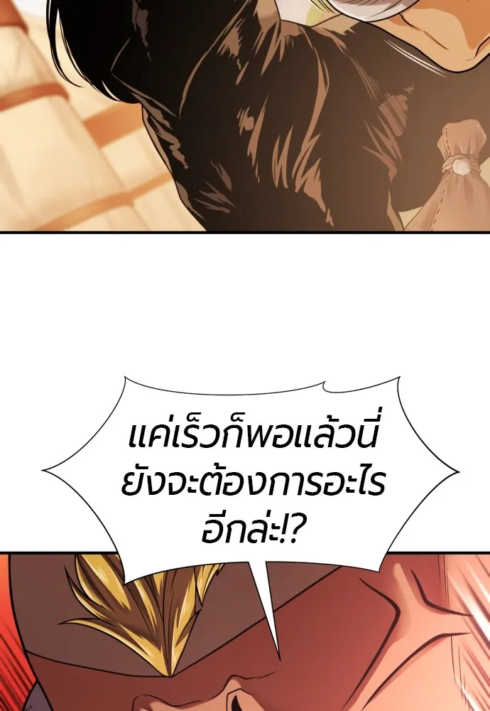 ยอดสถาปนิกผู้พิทักษ์อาณาจักร ตอนที่ 143 รูปที่ 29