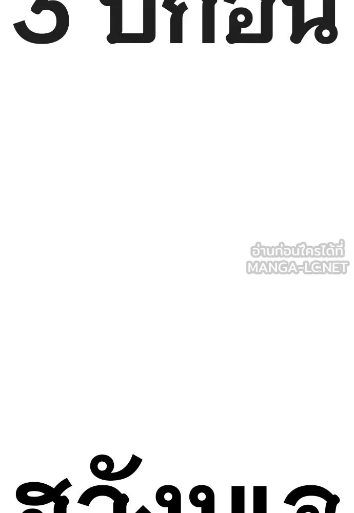 King Game ตอนที่ 66 แค่ฉันคนเดียวเหรอ รูปที่ 147