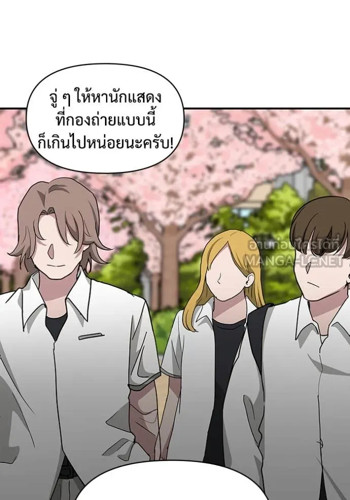 ฉันเนี่ยนะ ตอนที่ 52 รูปที่ 70