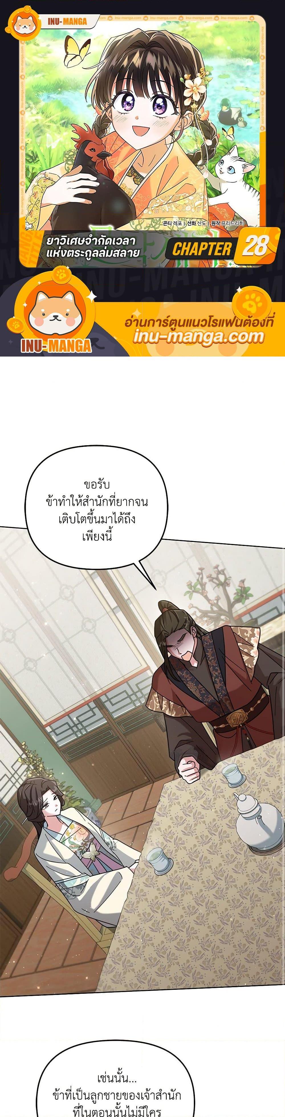 Manga-lc-com อ่านมังงะ อ่านการ์ตูน ออนไลน์ ฟรี The Overflowing Elixir of the Fallen House ตอนที่ 1 2 3 4 5 6 7 8 9 10 11 12 13 14 ฟรี ไม่มีโฆษณา Manga-lc - อ่าน มังงะ อ่าน การ์ตูน ออนไลน์ อ่านมังงะ ฟรี