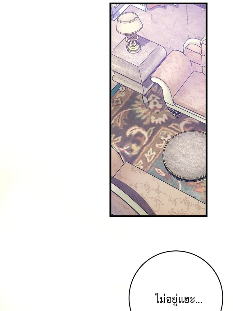 Bring the Love ตอนที่ 133 รูปที่ 32