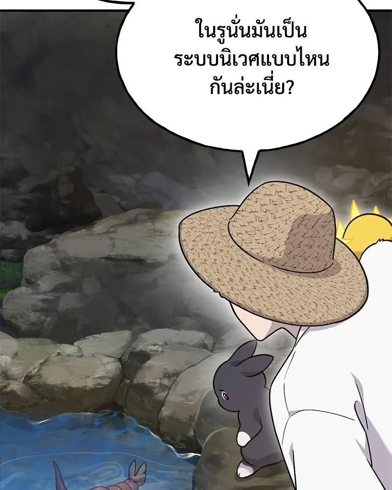 ปลูกผักพิชิตหอคอย ตอนที่ 37 รูปที่ 163