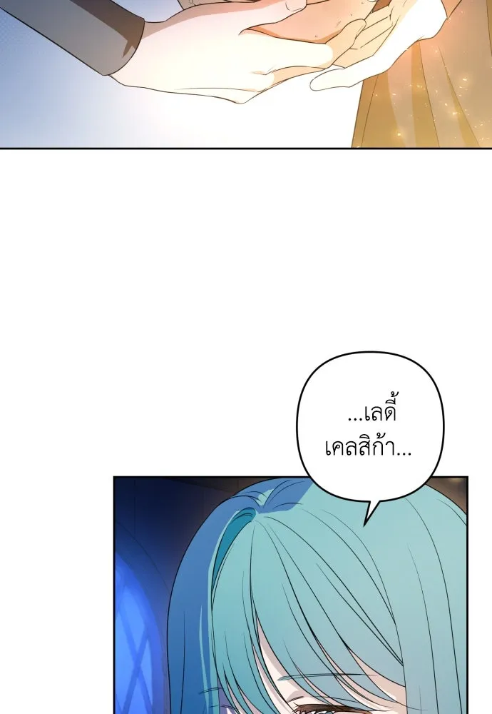 เลดี้มินต์ ตอนที่ 54 รูปที่ 5