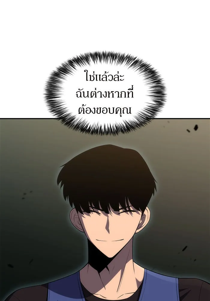 ผู้เล่นหน้าใหม่เลเวลแมกซ์ ตอนที่ 17 ซากโบราณระเบียงของเหล่าผู้เสื่ รูปที่ 127