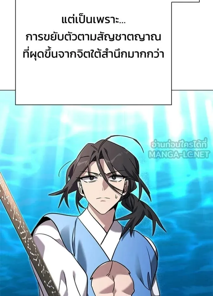 คืนแห่งโทแกบี ตอนที่ 99 รูปที่ 99