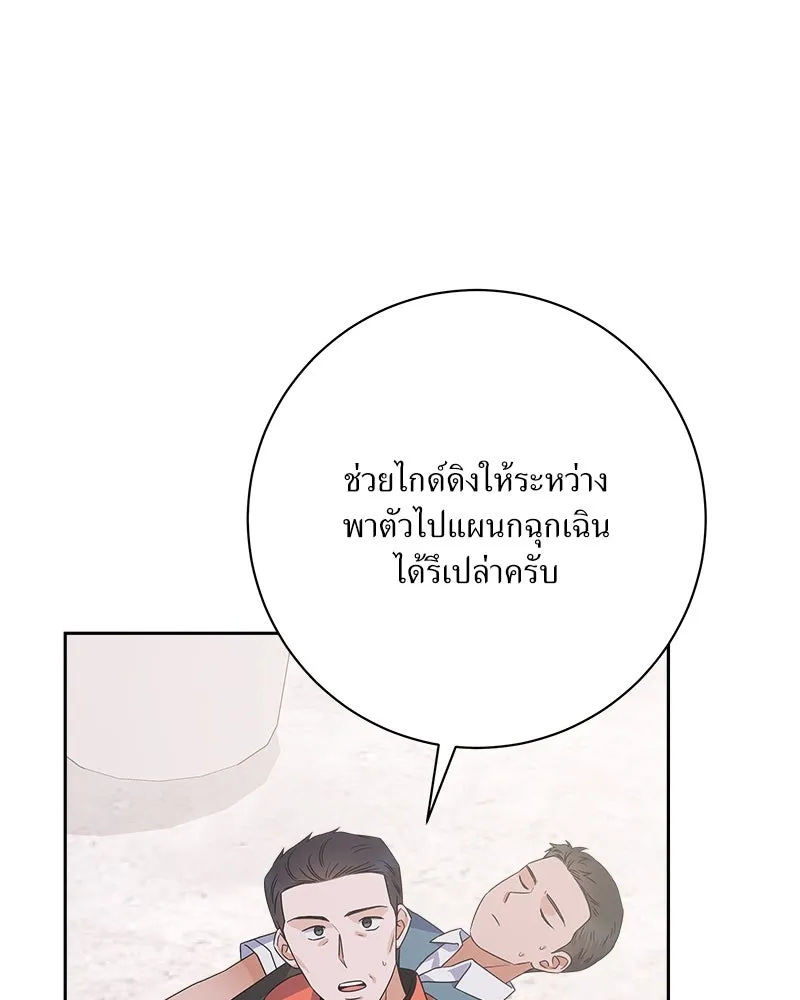 แด่ความเกลียดชัง ตอนที่ 27 รูปที่ 62
