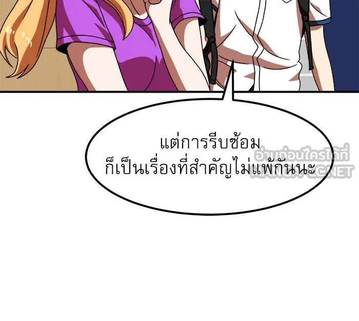 Double Click ตอนที่ 69 รูปที่ 66