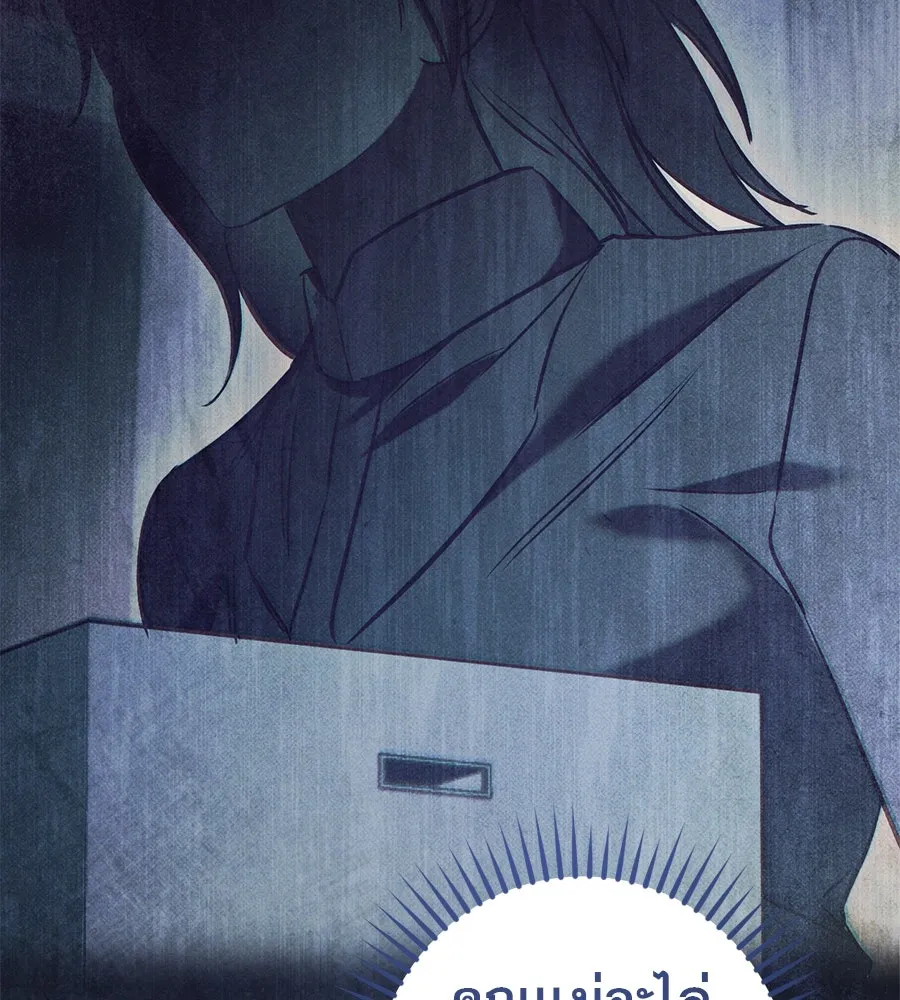 เรือนจำรัก ตอนที่ 66 รูปที่ 118