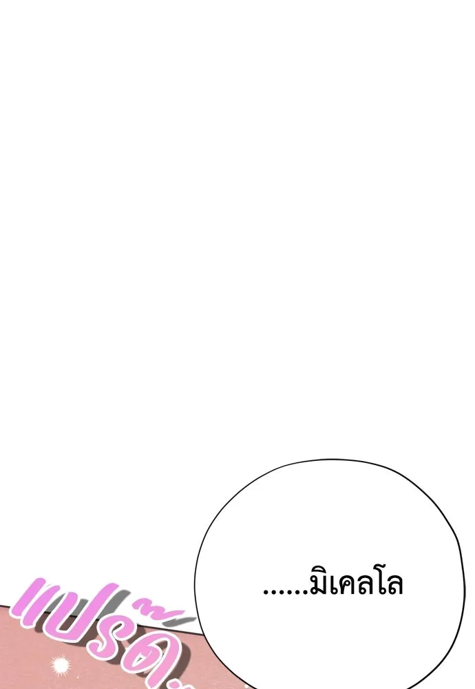 คมเขี้ยวชำระแค้น ตอนที่ 59 รูปที่ 139