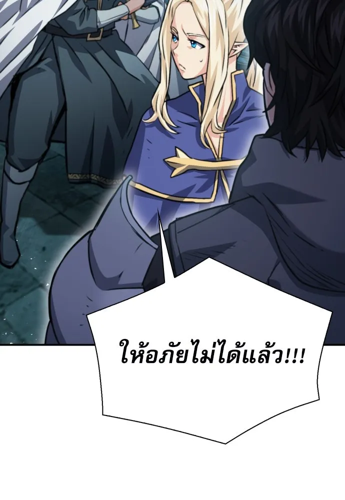 ดรูอิดแห่งสถานีโซล ตอนที่ 161 รูปที่ 137