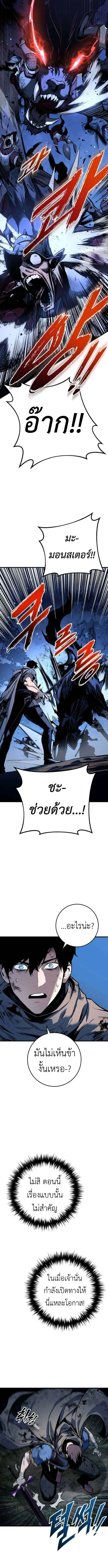 The Wandering Knight_s Survival Manual การเอาช_ว_ตรอด ของอ_ศว_นพเนจร ตอนที่ ตอนที่ 10 รูปที่ 19
